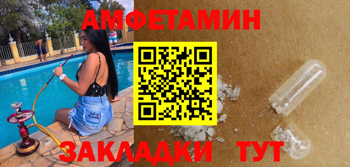 Амфетамин  Амфетамин Premium  АМФЕТАМИН  Ачинск  Вход с VPN 