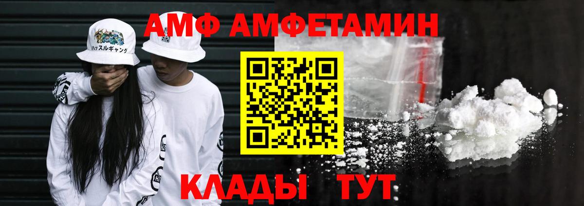 Амфетамин 97% Ачинск