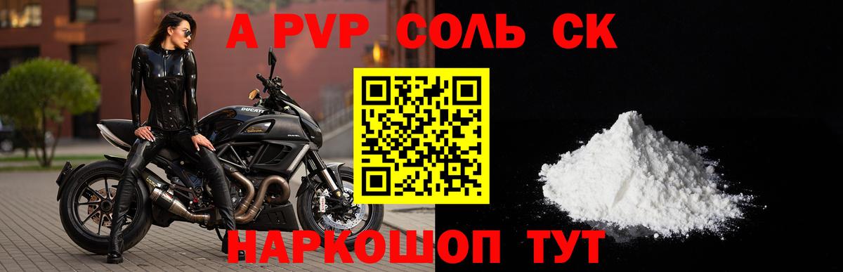 Ачинск  Альфа ПВП мука  Alfa_PVP  Вход с VPN  Альфа ПВП крисы CK 