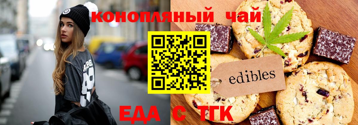Ачинск  Canna-Cookies марихуана  Вход с VPN 
