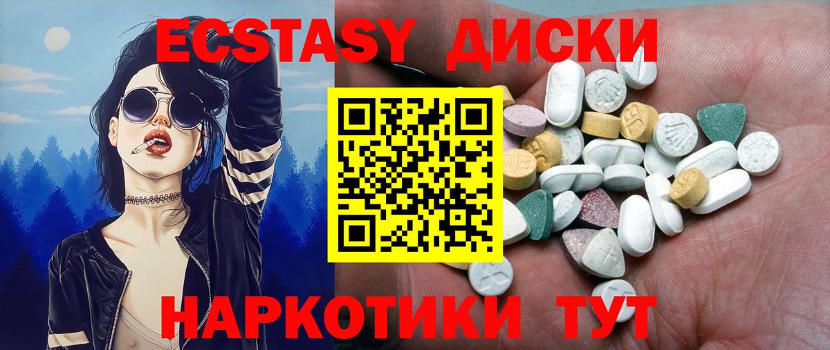 Ачинск  Экстази бентли  Вход с VPN  Экстази  Ecstasy TESLA 