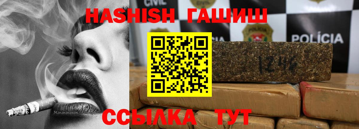 Гашиш Cannabis Ачинск