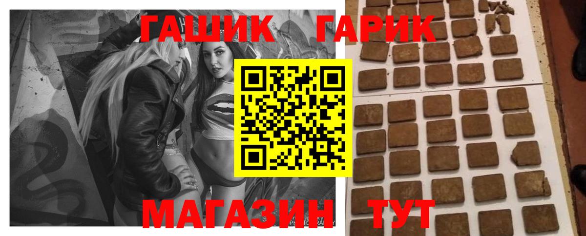 Гашиш Изолятор  Вход с VPN  ГАШ  Ачинск  ГАШ Premium 