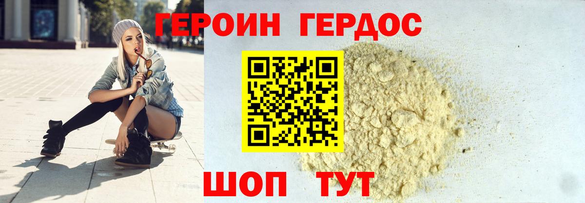 ГЕРОИН гречка  ГЕРОИН  Ачинск  Вход с VPN 