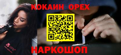 кокаин Усть-Илимск