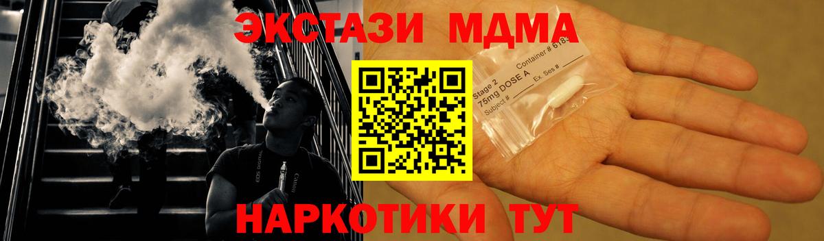 МДМА кристаллы Ачинск