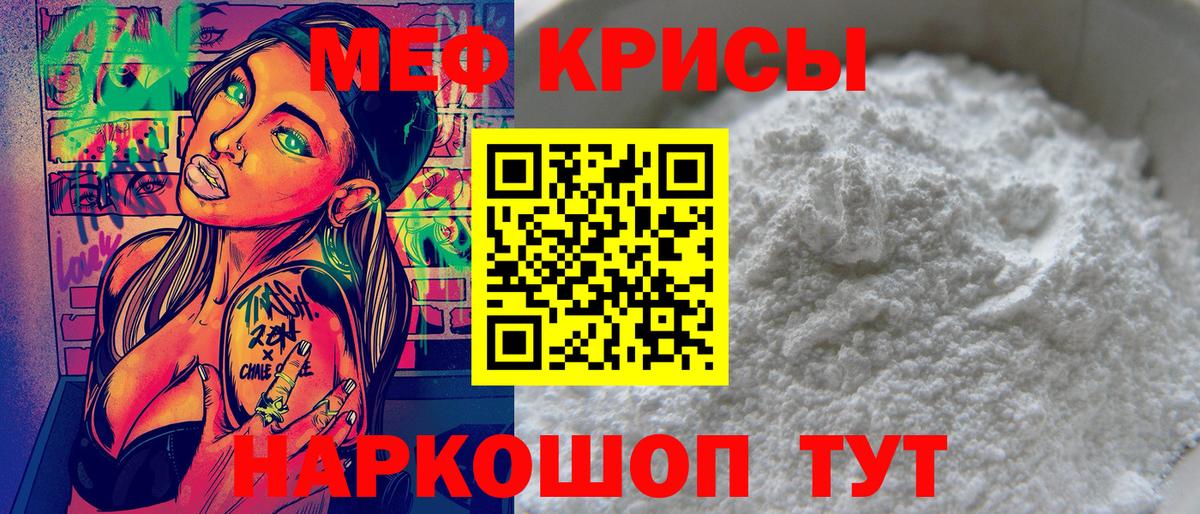 МЕФ  Вход с VPN  Мефедрон  Ачинск  Мефедрон VHQ  МЯУ-МЯУ 4 MMC 