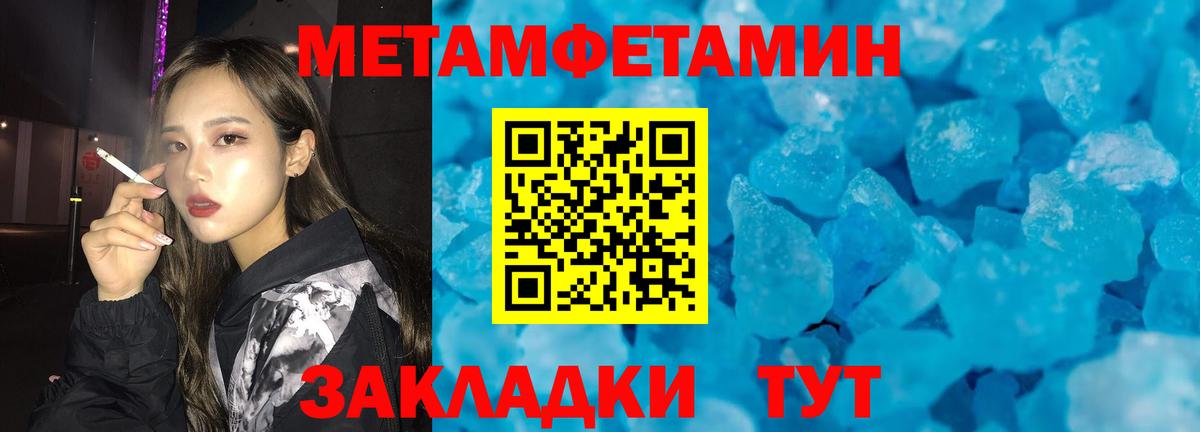Ачинск  Метамфетамин  Вход с VPN  Первитин витя  Первитин витя 