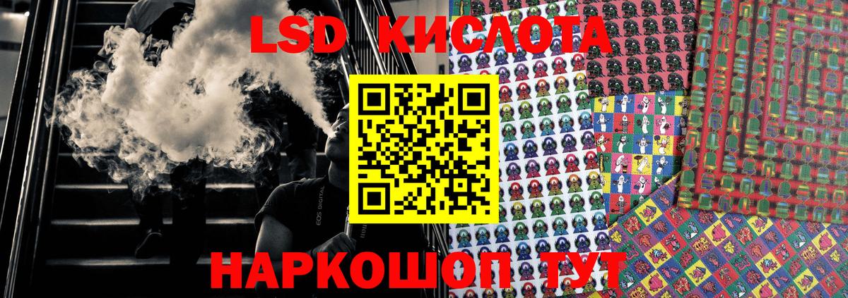 Ачинск  Наркотические марки 1500мкг  Наркотические марки  Вход с VPN 
