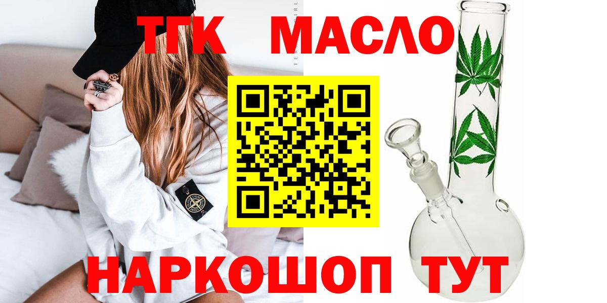 Ачинск  Дистиллят ТГК жижа  Вход с VPN 